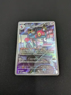 Pokemon card - Porygon-Z AR - Future Flash sv4M 077/066 - Japanese - NM - Image 2