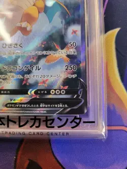 Pokemon Card Kairyu V Sa Psa10 Sr - Image 4