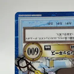 The Unluckies ONE PIECE Carddass Hyper Battle Trading Card TCG Anime Japan S81 - Image 5