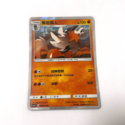 Pokemon Card 2022 S-Chinese csm1cC Lycanroc 059/151 R Holo PTCG MN - Image 1