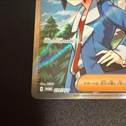 Pokemon Card Cheren SR 279/SV-P Victini BWR Battle Promo Japanese from JPN 2025 - Image 5