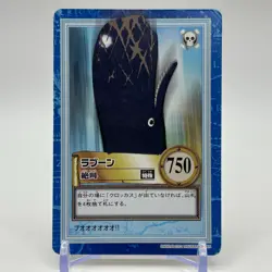 Laboon ONE PIECE Carddass Hyper Battle Trading Card TCG Anime Manga Japan S79 - Image 1