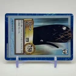 Laboon ONE PIECE Carddass Hyper Battle Trading Card TCG Anime Manga Japan S79 - Image 2