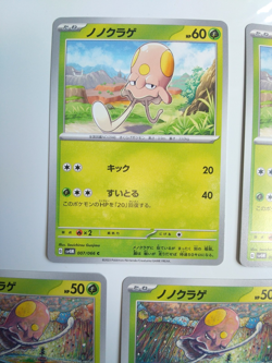 Toedscruel U 008/066 Toedscool 007/066 006/066SV4M Future Flash Pokemon Card JP - Image 2
