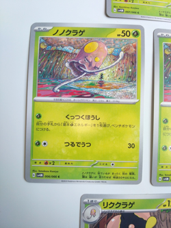 Toedscruel U 008/066 Toedscool 007/066 006/066SV4M Future Flash Pokemon Card JP - Image 4