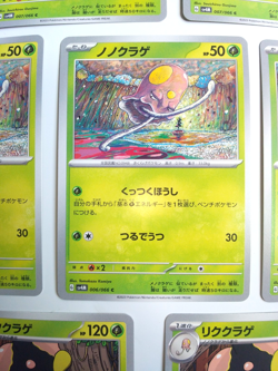 Toedscruel U 008/066 Toedscool 007/066 006/066SV4M Future Flash Pokemon Card JP - Image 5