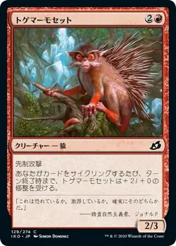 MTG Magic IKO Ikoria - 1x JP EX 129 C Prickly Marmoset - Image 1