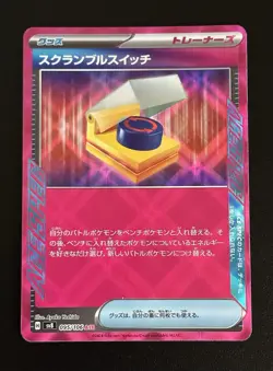 Scramble Switch ACE 095/106 sv8 Super Electric Breaker Japanese Pokemon Card M - Image 2