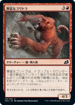 MTG Magic IKO Ikoria - 1x JP EX 115 C Ferocious Tigorilla - Image 1