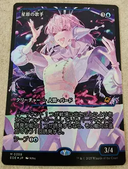 Starfield Vocalist - #359 (Showcase Foil) (Japanese) - Edge Of Eternities- Mtg - Image 1