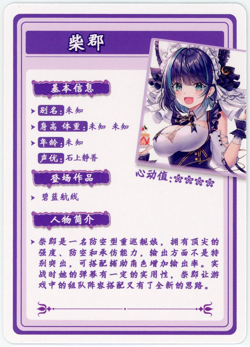 ❤HMS CHESHIRE -Goddess Story Anime Waifu Card - FLOWER GIRL 2 -SSR-16 AZUR LANE - Image 2
