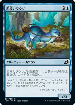 MTG Magic IKO Ikoria - 1x JP EX 069 C Thieving Otter - Image 1