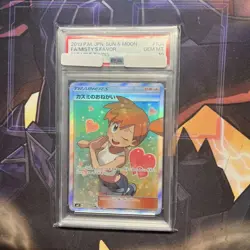 Pokemon Cards Kasumi'S Request Sr Psa10 - Image 1