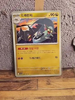 Drakloak 080/101 Sv6: Transformation Mask Regular Korean Pokemon card - Image 1