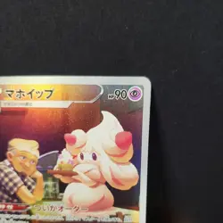 Alcremie CHR 201/184 S8b VMAX Climax Japanese Pokemon Card - Image 3