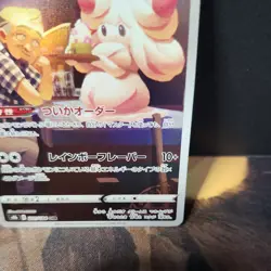 Alcremie CHR 201/184 S8b VMAX Climax Japanese Pokemon Card - Image 5