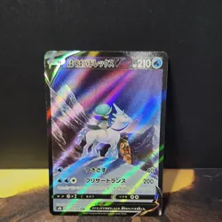 Calyrex V Ice 220/184 VMAX Climax s8b CSR Char. Super Rare Japanese Pokemon Card - Image 1