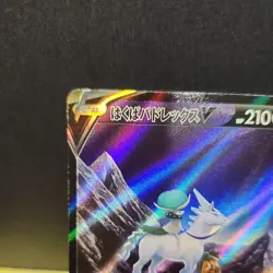 Calyrex V Ice 220/184 VMAX Climax s8b CSR Char. Super Rare Japanese Pokemon Card - Image 2