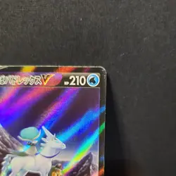 Calyrex V Ice 220/184 VMAX Climax s8b CSR Char. Super Rare Japanese Pokemon Card - Image 3