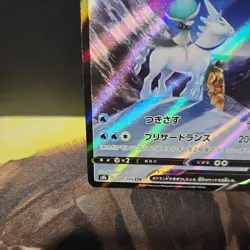 Calyrex V Ice 220/184 VMAX Climax s8b CSR Char. Super Rare Japanese Pokemon Card - Image 4