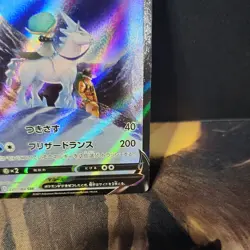 Calyrex V Ice 220/184 VMAX Climax s8b CSR Char. Super Rare Japanese Pokemon Card - Image 5