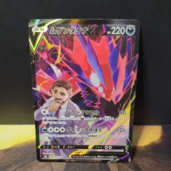 Eternatus V 246/184 CSR S8b VMAX Climax Japanese Pokemon Card TCG - Image 1
