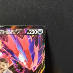 Eternatus V 246/184 CSR S8b VMAX Climax Japanese Pokemon Card TCG - Image 3