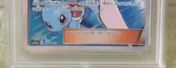 【PSA9】Pokemon Card Japanese - Green's Search SR 196/173 SM12a MINT From Japan - Image 4
