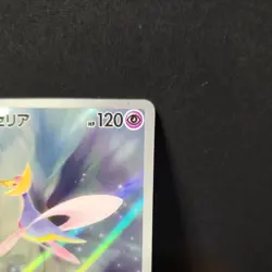 Cresselia AR 071/064 SV6a Night Wanderer Pokemon Card Japanese *US SELLER* - Image 3