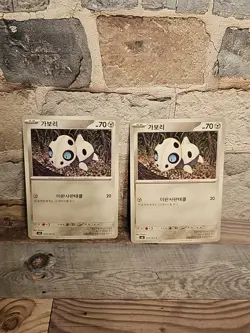 Aron 073/101 Sv6: Transformation Mask Regular Korean Pokemon card x2 - Image 1