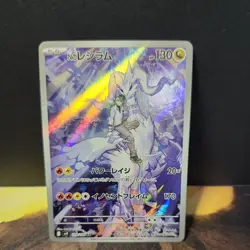 N's Reshiram AR 109/100 SV9 Battle Partners - Pokemon Card Japanese *us seller* - Image 1