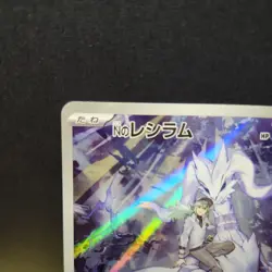 N's Reshiram AR 109/100 SV9 Battle Partners - Pokemon Card Japanese *us seller* - Image 2