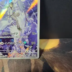 N's Reshiram AR 109/100 SV9 Battle Partners - Pokemon Card Japanese *us seller* - Image 5