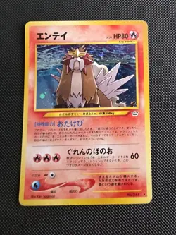 2000 Entei No.244 Holo Neo Revelation Japanese Pokemon Card NM/M - Image 1