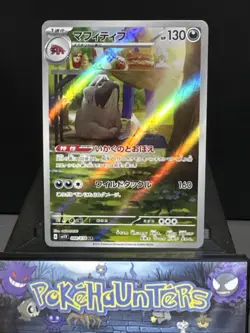 Pokemon Card Mabosstiff AR 088/078 Violet SV1V Japanese Near Mint - Image 1