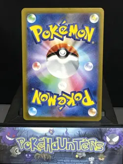 Pokemon Card Mabosstiff AR 088/078 Violet SV1V Japanese Near Mint - Image 2