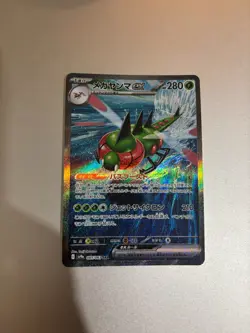 Yanmega ex SAR 085/063 SV9a Heat Wave Arena - Pokemon Card Japanese - Image 1