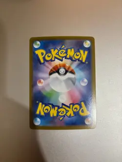 Yanmega ex SAR 085/063 SV9a Heat Wave Arena - Pokemon Card Japanese - Image 2