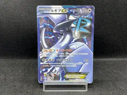 (HP) Lugia EX 074/070 SR Plasma Gale Full Art 2012 Japanese Pokemon Card - Image 1