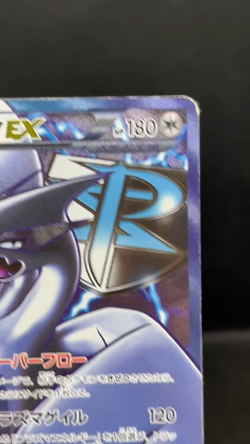 (HP) Lugia EX 074/070 SR Plasma Gale Full Art 2012 Japanese Pokemon Card - Image 2