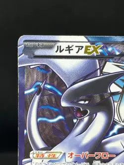 (HP) Lugia EX 074/070 SR Plasma Gale Full Art 2012 Japanese Pokemon Card - Image 4