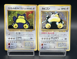 Hungry Snorlax Holo CD Promo & Jungle 2set MP Japanese Pokemon Card h65 - Image 1