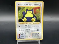 Hungry Snorlax Holo CD Promo & Jungle 2set MP Japanese Pokemon Card h65 - Image 3