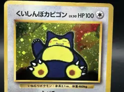 Hungry Snorlax Holo CD Promo & Jungle 2set MP Japanese Pokemon Card h65 - Image 4