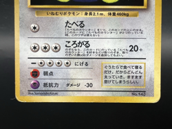 Hungry Snorlax Holo CD Promo & Jungle 2set MP Japanese Pokemon Card h65 - Image 5