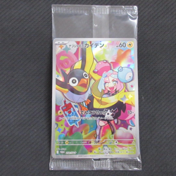 Iono's Wattrel 232/SV-P SV-PROMO Battle Partners Promo Pokemon card Japan - Image 1