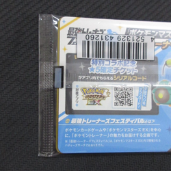 Iono's Wattrel 232/SV-P SV-PROMO Battle Partners Promo Pokemon card Japan - Image 4