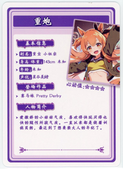 ❤MAYANO TOP GUN - Goddess Story Anime Waifu Doujin Card - FLOWER GIRL 2 -SSR-15 - Image 2