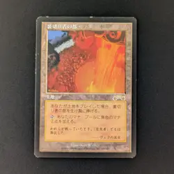 MTG \>> City of Traitors (GD) <<// Exodus - 341 Trading - Magic - Image 1