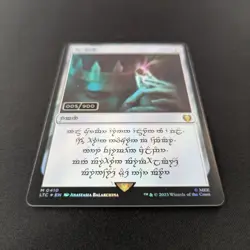 MTG \>> Sol Ring (Human Serialized) (EX) <<// - Image 3
